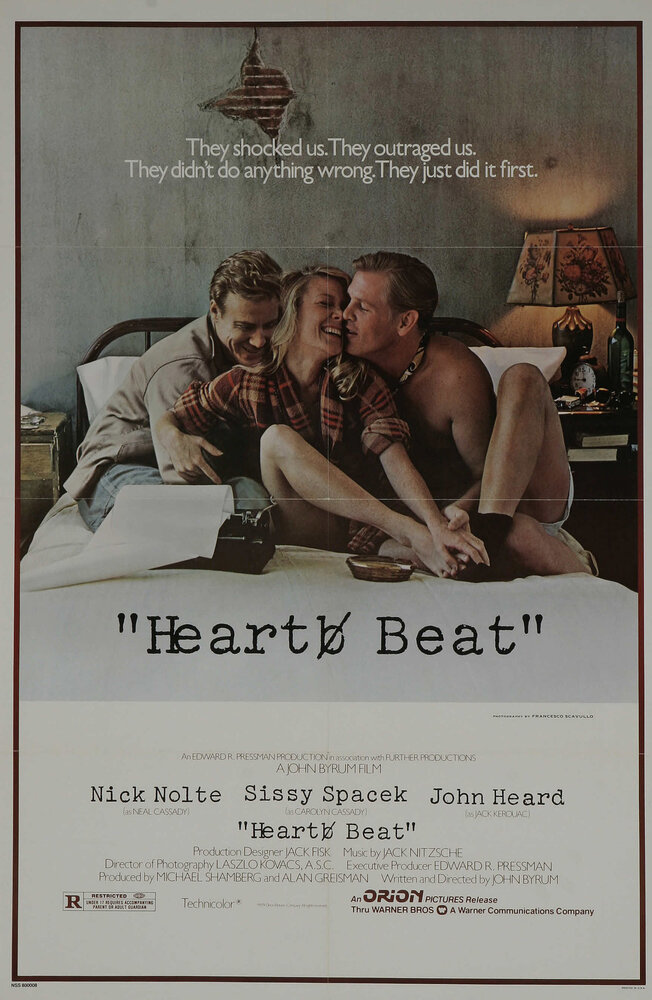 Стук сердца (1980)