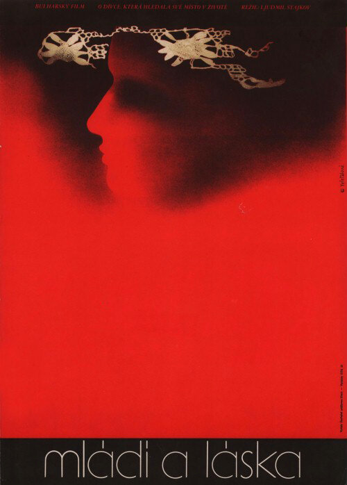 Любовь (1972)