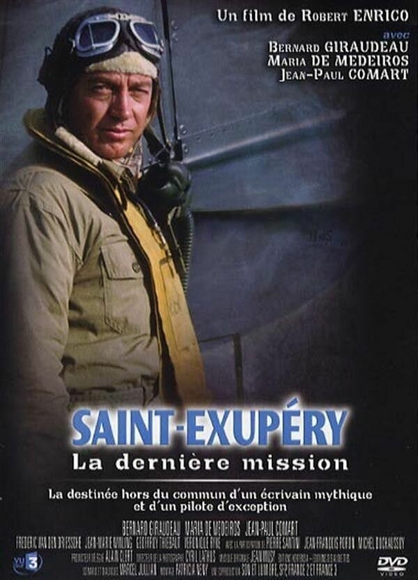 Сент-Экзюпери: Последняя миссия (1996)