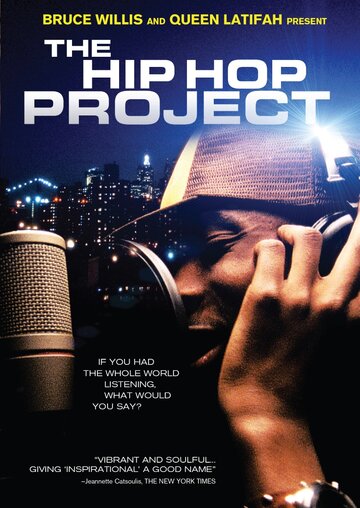 Хип-хоп проект (2006)