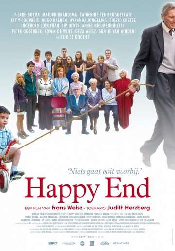 Счастливый конец (2009)