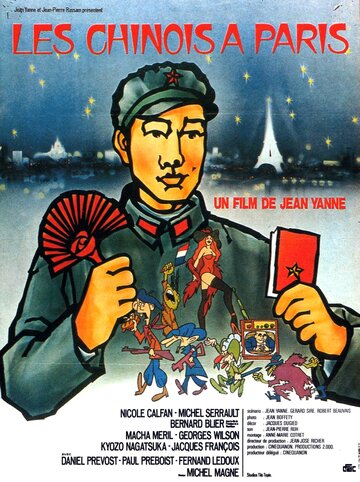 Китайцы в Париже (1974)