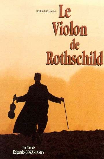 Скрипка Ротшильда (1996)