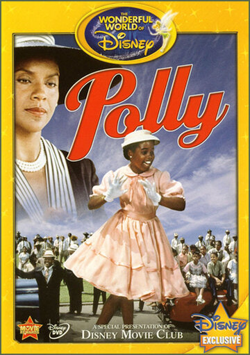 Полли (1989)