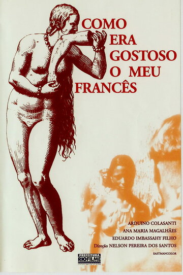 Как вкусен был мой француз (1971)