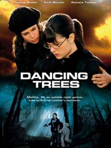 Танцующие деревья (2009)