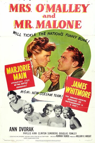 Миссис О`Мэйли и мистер Мелоун (1950)