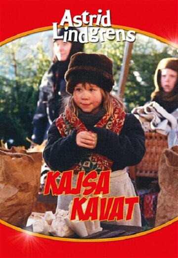 Бойкая Кайса (1991)