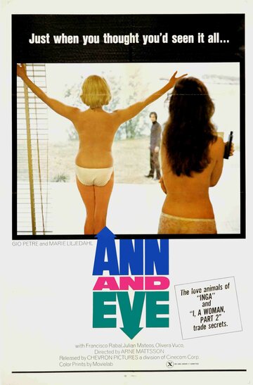 Энн и Ив (1970)