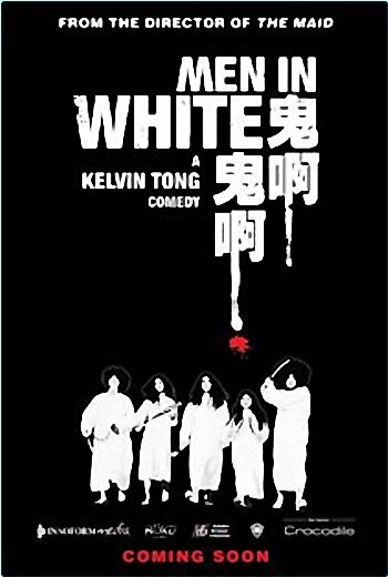 Люди в белом (2007)
