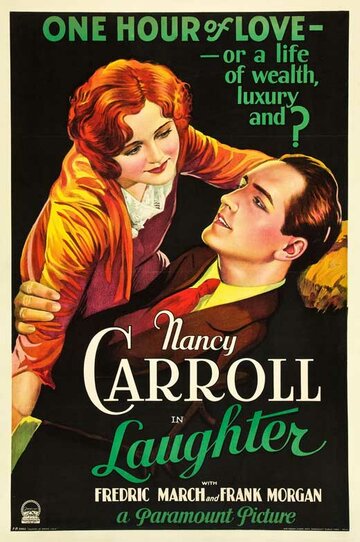 Смех (1930)