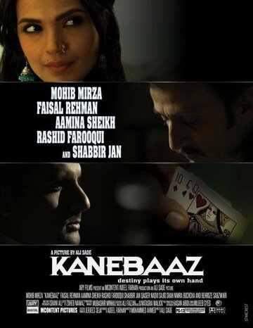 Kanebaaz (2014)
