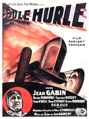 Толпа ревет (1932)