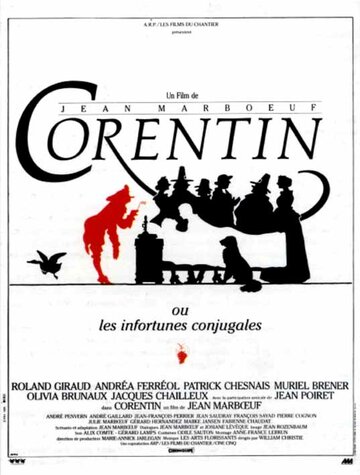 Корентен (1988)