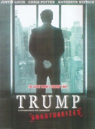 Амбициозный Трамп (2005)
