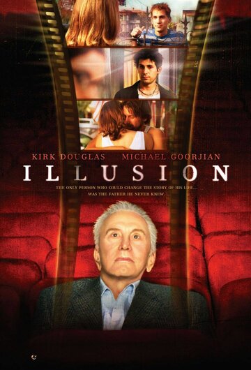 Иллюзион (2004)
